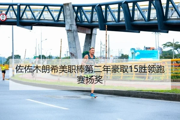 zuo-zuo-mu-lang-xi-mei-zhi-bang-di-er-nian-hao-qu-sheng-ling-pao-sai-yang-jiang-2-505.jpg
